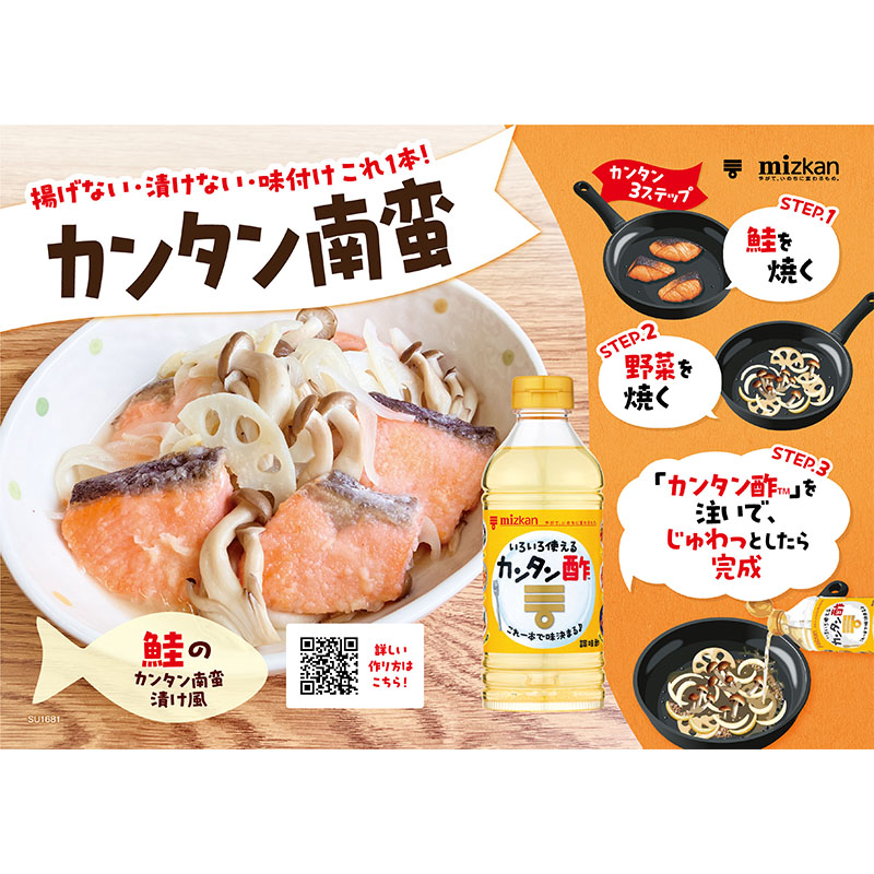 カンタン酢 500ml