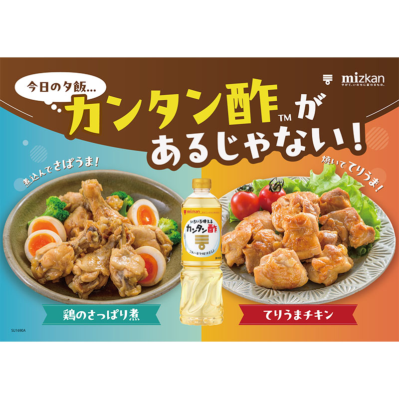 カンタン酢 800ml