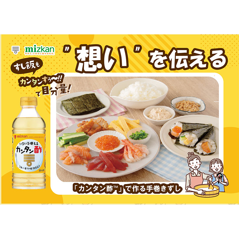 カンタン酢 800ml