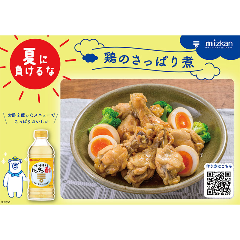 カンタン酢 800ml