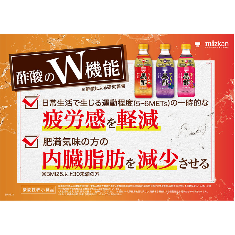 りんご黒酢 500ml