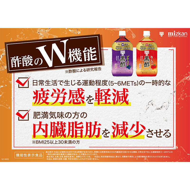 ブルーベリー黒酢ストレート 1000ml