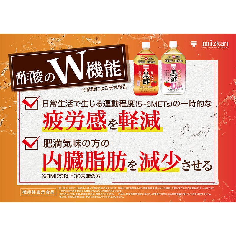 りんご黒酢ストレート 1000ml