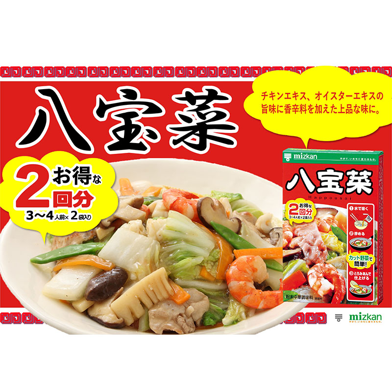 中華の素 八宝菜 52g