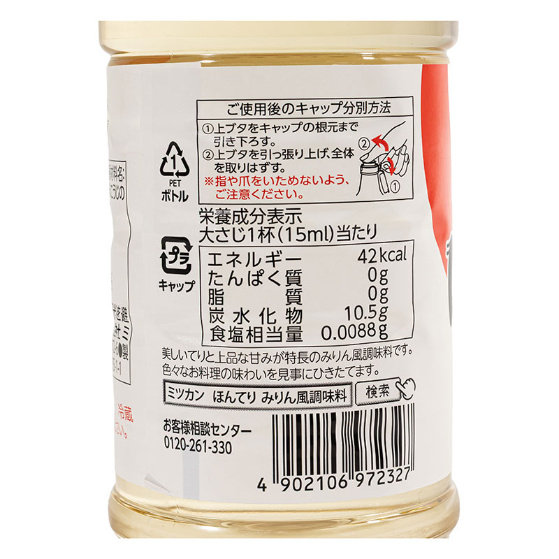 ほんてり みりん風調味料 360ml
