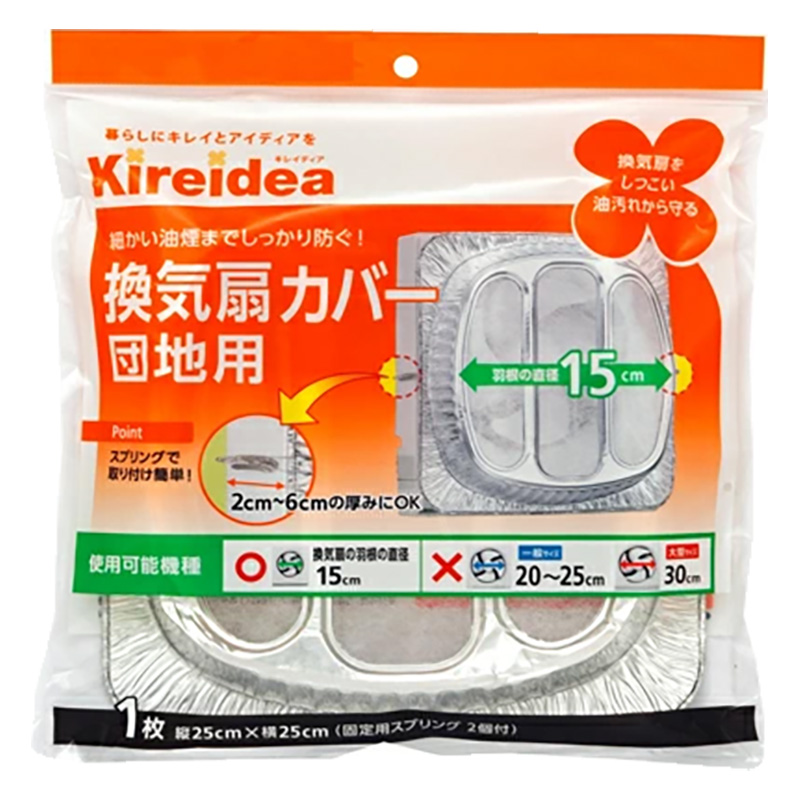 換気扇カバー 団地用