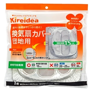 換気扇カバー 団地用