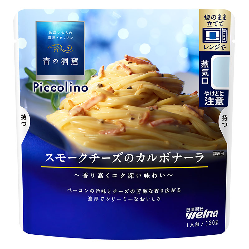 青の洞窟 Piccolino スモークチーズのカルボナーラ