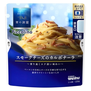 青の洞窟 Piccolino スモークチーズのカルボナーラ