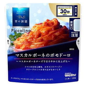 青の洞窟 Piccolino マスカルポーネのポモドーロ 120g