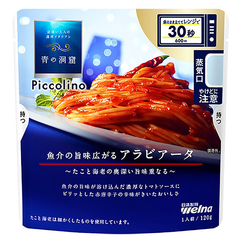 青の洞窟 魚介の旨味広がるアラビアータ 120g