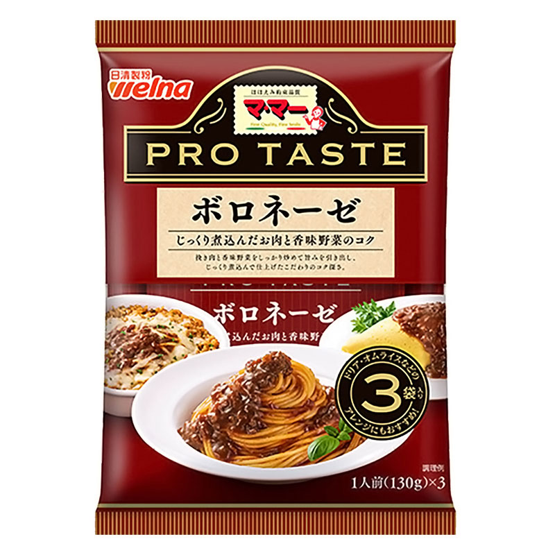 マ・マー PRO TASTE ボロネーゼ 3袋入り