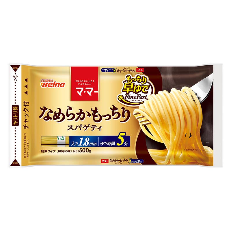 マ・マー なめらかもっちり 早ゆでスパゲティ FineFast 1.8㎜ チャック付結束タイプ