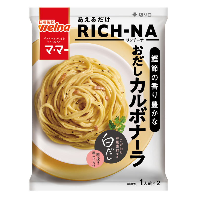 マ・マー あえるだけRICH-NA おだしカルボナーラ 140g