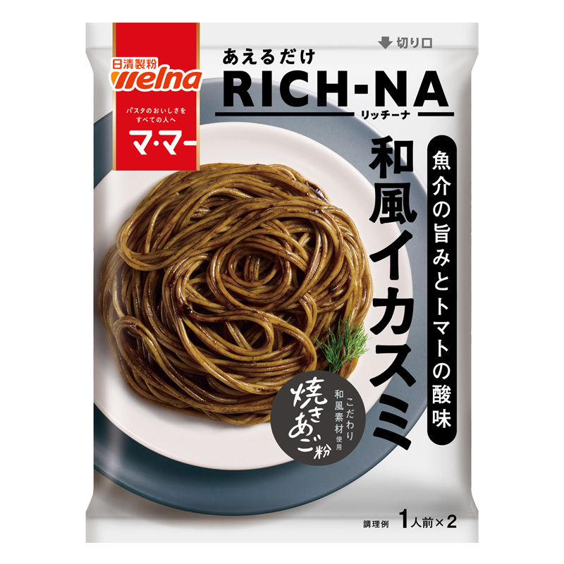 マ・マー あえるだけRICH-NA 和風イカスミ 140g