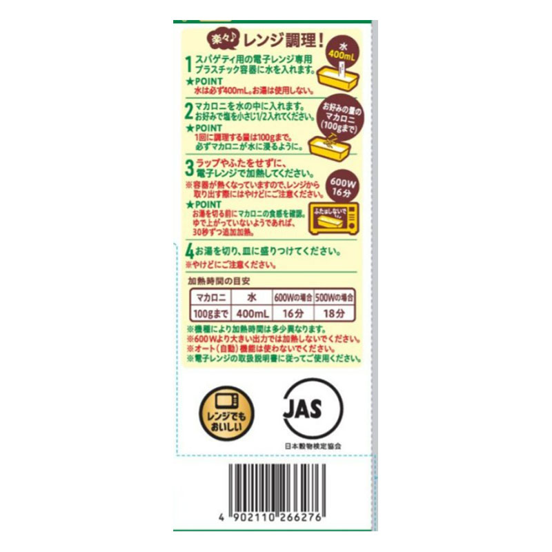 マ・マー ペンネ 150g