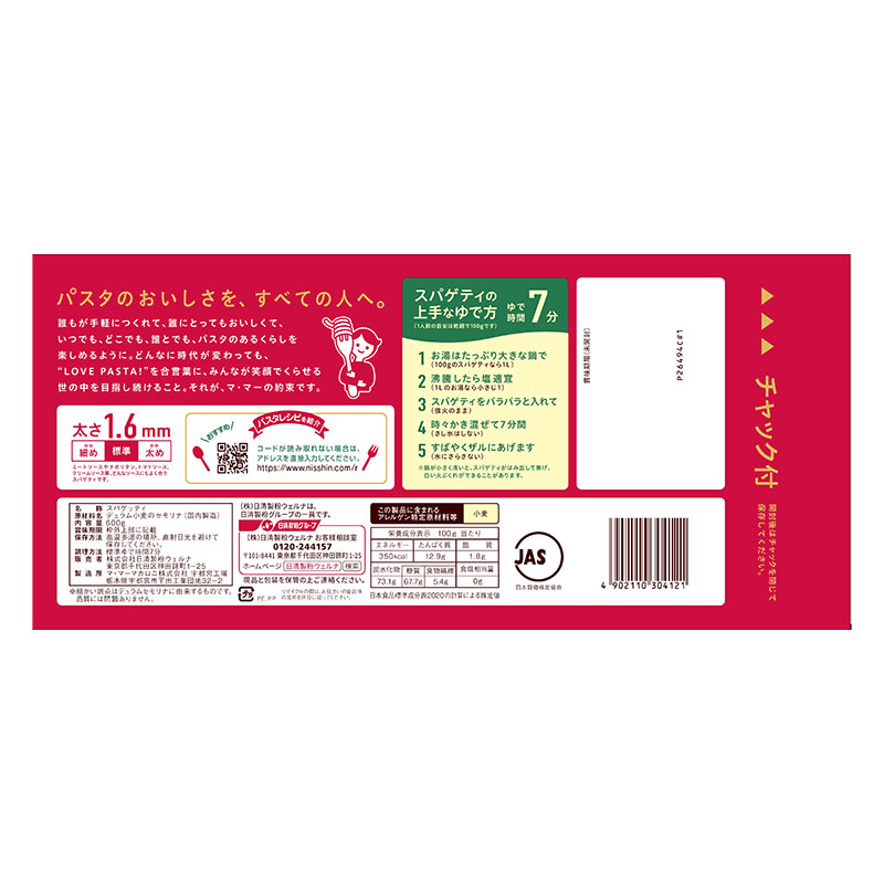 マ・マー 結束スパゲティチャック付 1.6mm 600g