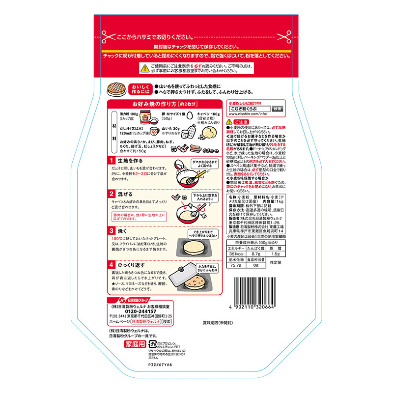 フラワーチャック付 1kg