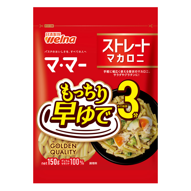 ママー 早ゆで3分 ストレートマカロニ 150g