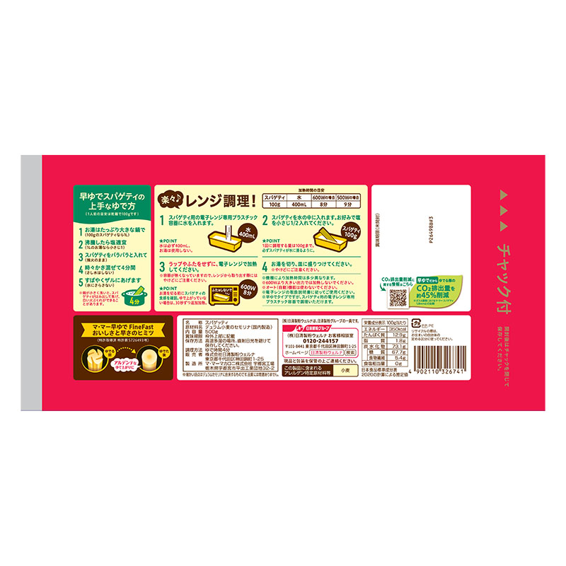 マ・マー 早ゆで4分パスタ1.8mm 500g