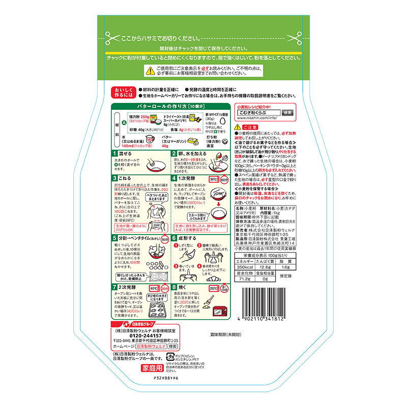カメリヤチャック付 1kg