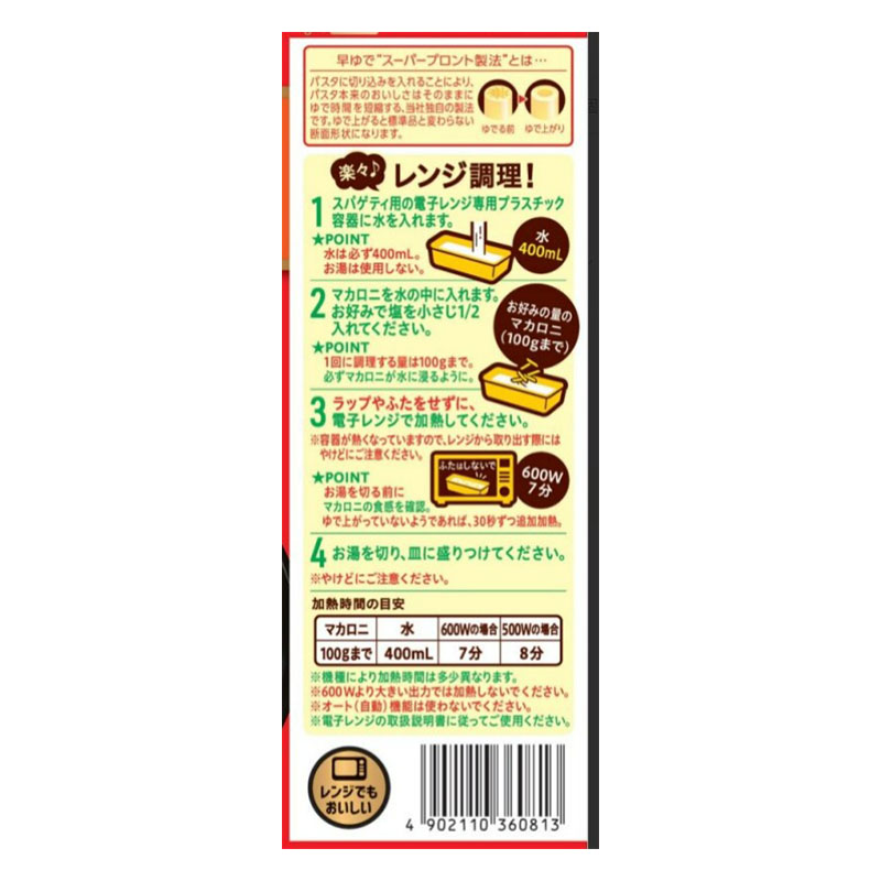 マ・マー 早ゆで3分ペンネ 150g