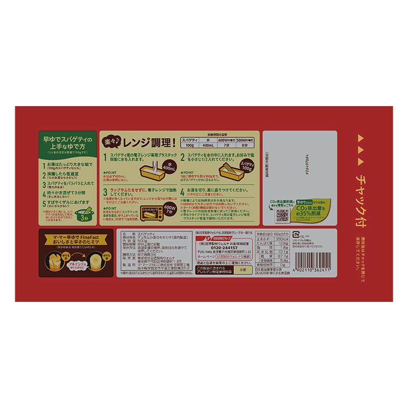 マ・マー 早ゆで3分パスタ 1.6mm 500g