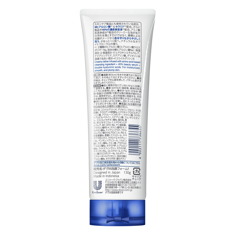 ダヴ ビューティモイスチャー 洗顔料 Dove 130g