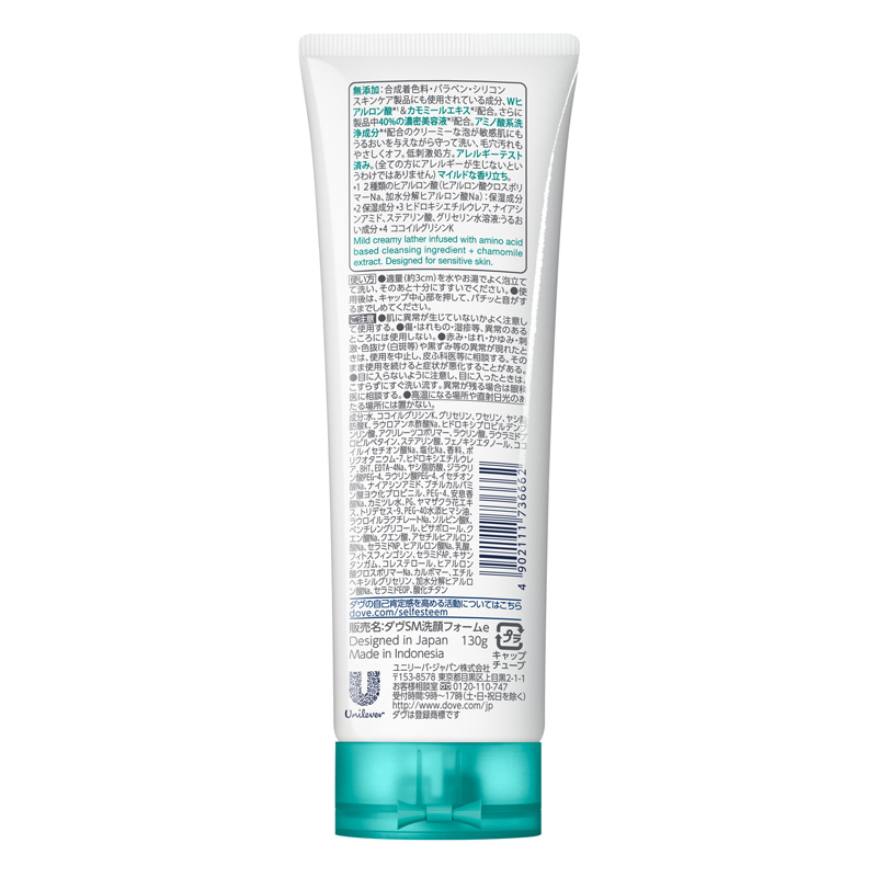 ダヴ センシティブマイルド 洗顔料 Dove 130g