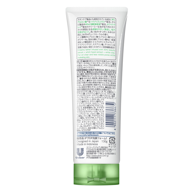ダヴ ディープピュア 洗顔料 Dove 130g