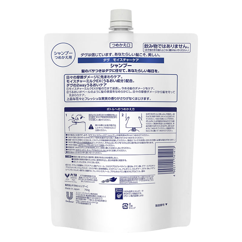 ダヴ モイスチャーケア シャンプー 詰替用 700g