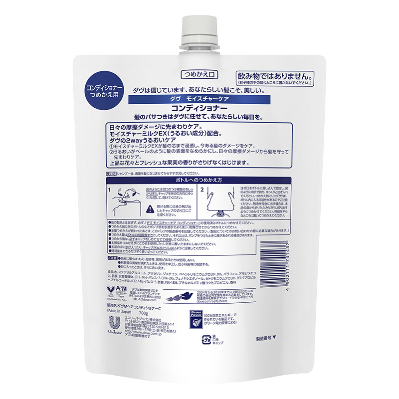 ダヴ モイスチャーケア コンディショナー 詰替用 700g