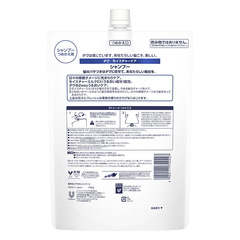 ダヴ モイスチャーケア シャンプー 詰替 1000g