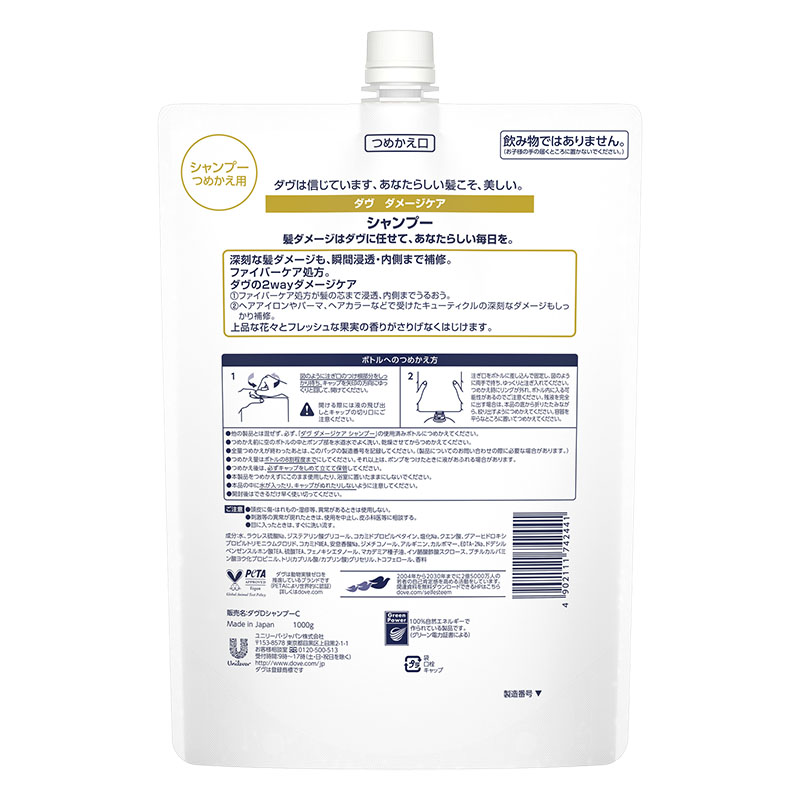 ダヴ ダメージケア シャンプー 詰替 1000g