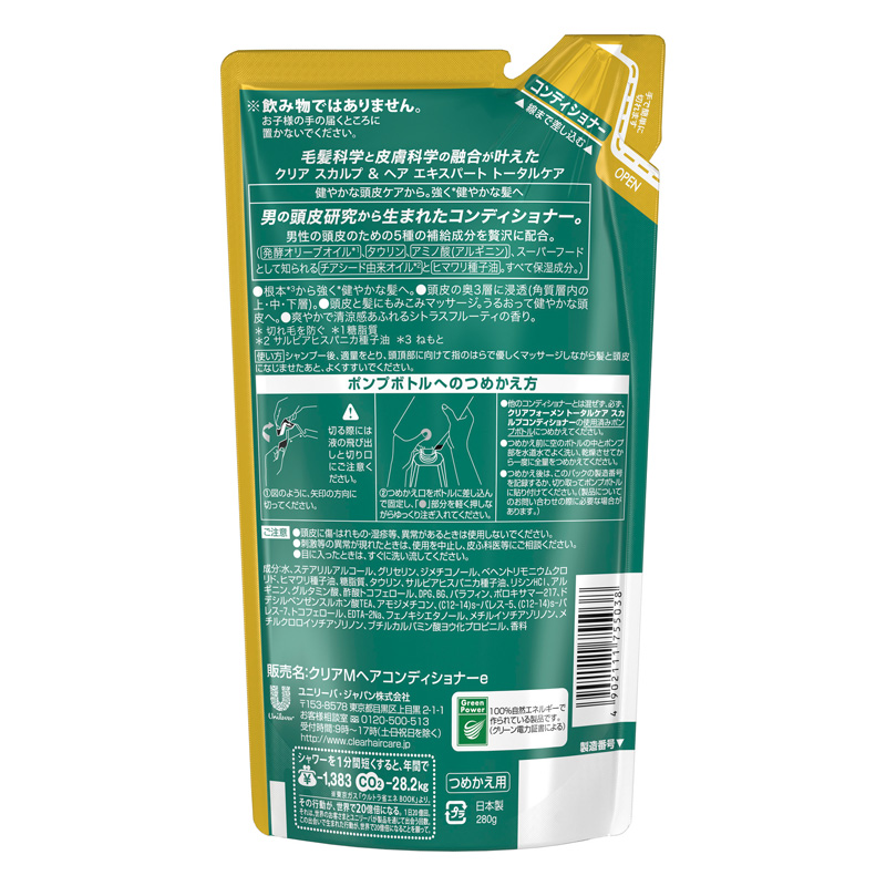 クリアフォーメン トータルケア スカルプ コンディショナー詰替 280g