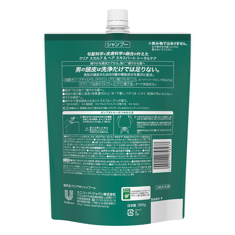 クリアフォーメン トータルケア スカルプ シャンプー 詰替用 560g
