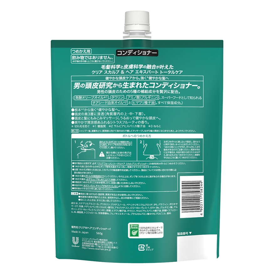 クリアフォーメン トータルケ アスカルプ コンディショナー 詰替用 560g 【医薬部外品】