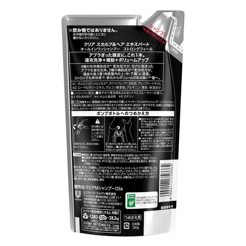 クリアフォーメン オールインワン シャンプー 詰替用 280g
