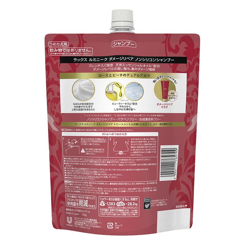 ラックス ルミニーク ダメージ シャンプー 詰替用 700g