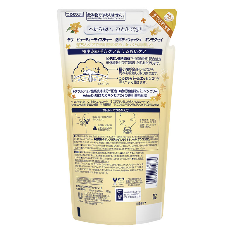 ダヴ 泡ボディウォッシュ キンモクセイ 詰替 430g