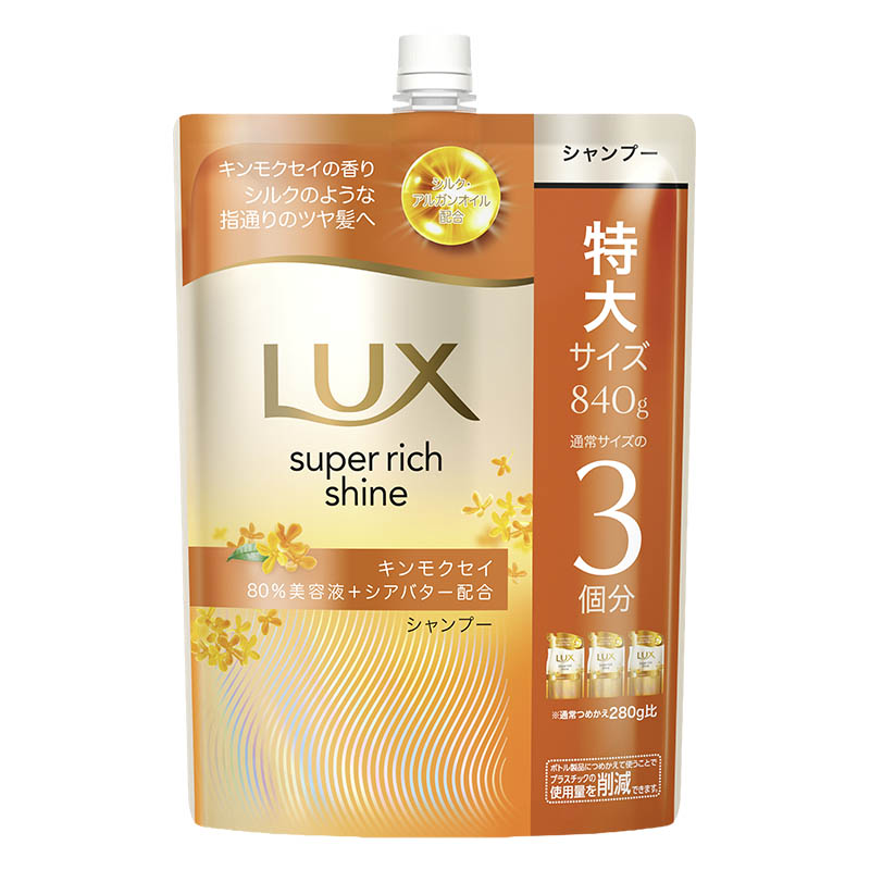 ラックス スーパーリッチシャイン キンモクセイ シャンプー 詰替 840g