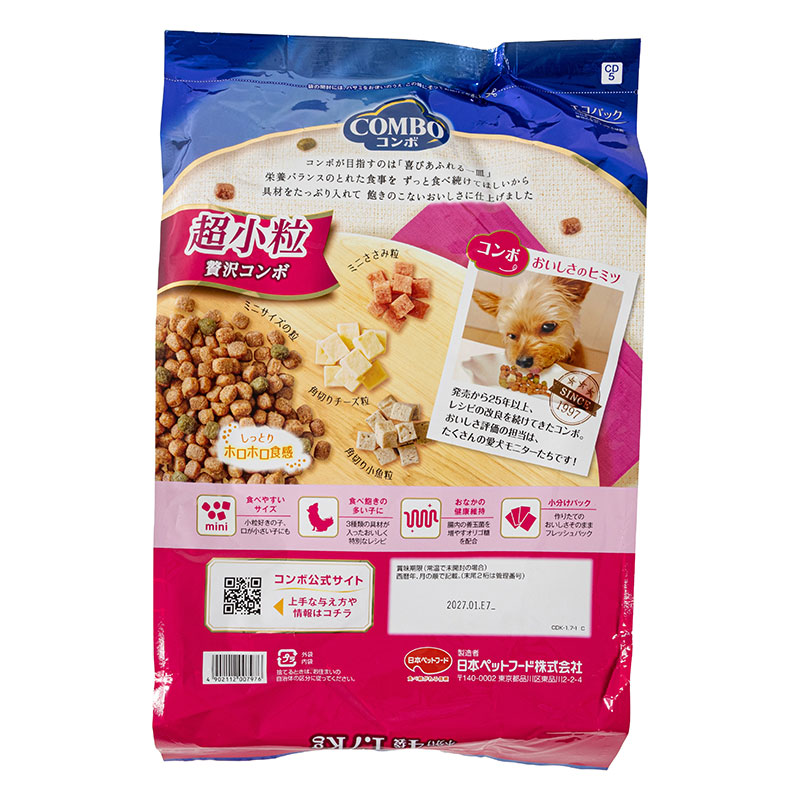 コンボ ドッグ 超小粒 成犬用 1.7kg