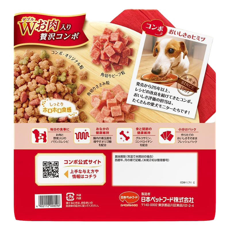 コンボ ドッグ Wお肉入り 成犬用 1.7kg