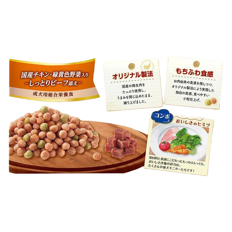 コンボ ドッグ もっちりふっくら 国産チキン・しっとりビーフ添え 1.4kg