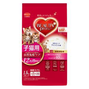 ビューティープロ キャット 子猫用 12ヵ月頃まで 1.5kg