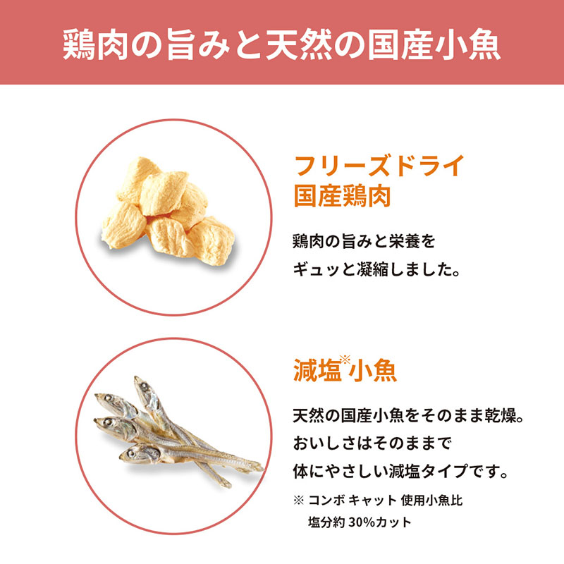 【お取り寄せ商品】コンボ ピュア キャット まぐろ味・鶏肉・小魚添え 200g