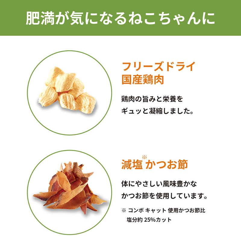 コンボ ピュア キャット 避妊・去勢後用 まぐろ味・鶏肉・かつお節添え 200g