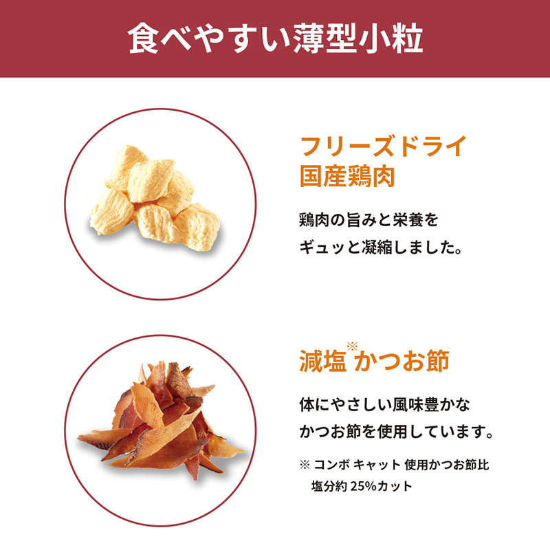 【お取り寄せ商品】コンボ ピュア キャット 15歳以上用 まぐろ味・鶏肉・かつお節添え 200g