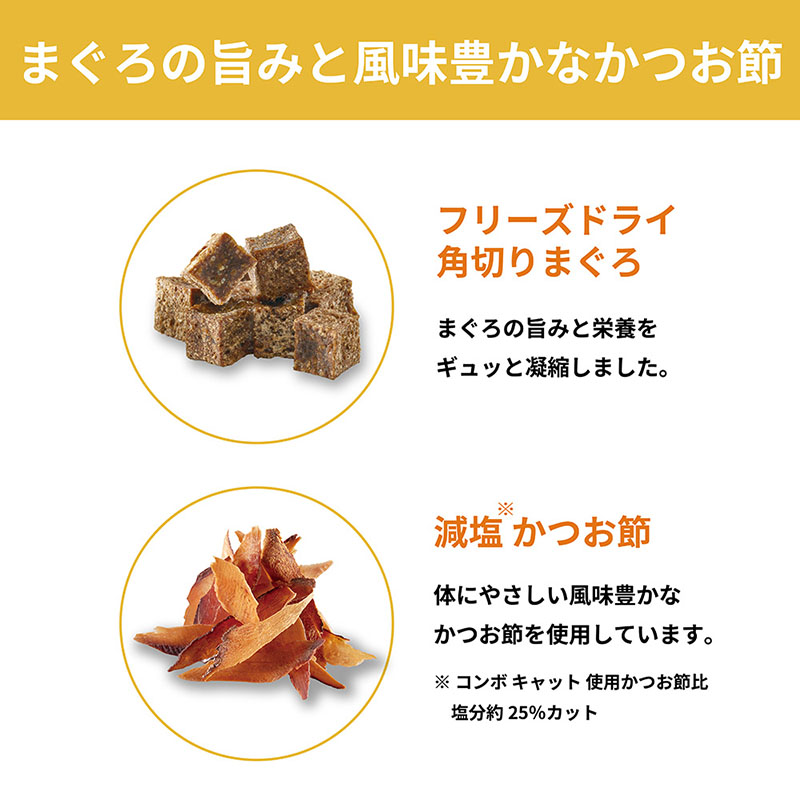 コンボ ピュア キャット まぐろ味・角切りまぐろ・かつお節添え 200g