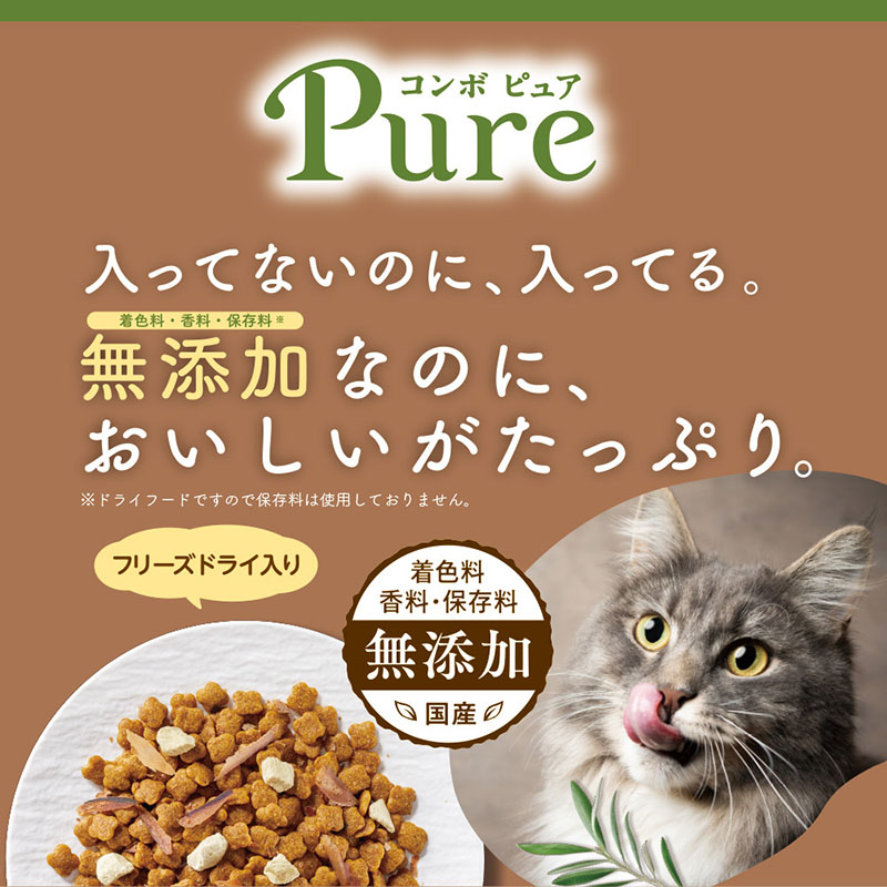 コンボ ピュア キャット 毛玉排出サポート まぐろ味・鶏肉・かつお節添え 200g